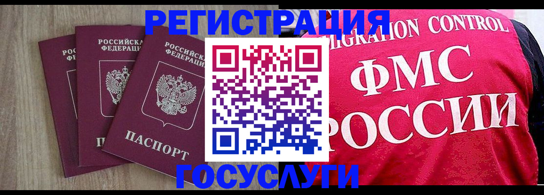 временная регистрация в Ялуторовске