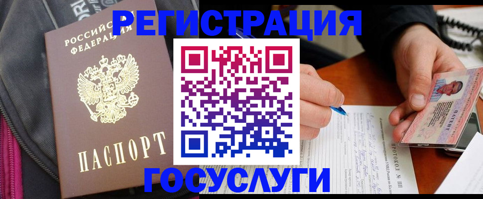 прописка штамп в Ялуторовске