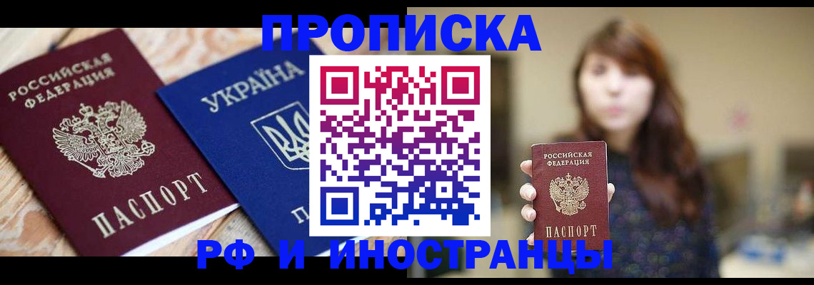 временная регистрация в Ялуторовске