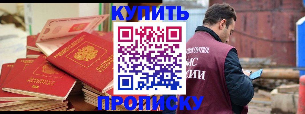 пропишу в квартире в Ялуторовске
