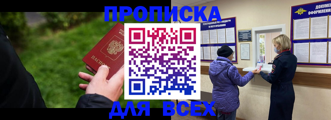 временная регистрация гарантия в Ялуторовске