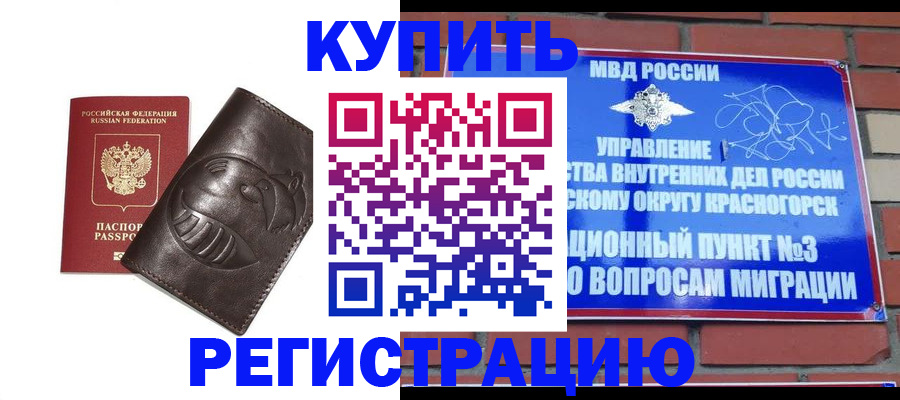 прописка в квартире в Ялуторовске