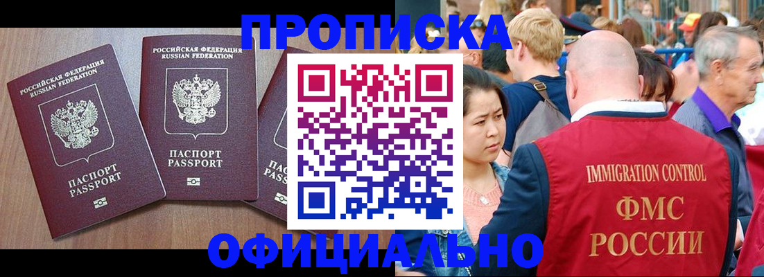временная регистрация адрес в Ялуторовске